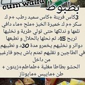 recettes salées de oum walid avec les videos - Le plaisir du partage