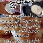 recettes sucées de oum walid avec les videos - Le plaisir du partage
