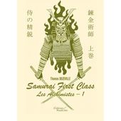 Samourai First Class - Les Alchimistes 1 - Lecture