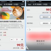 WeChat ! Can be Better than WhatsApp ? OK ! - OOKAWA Corp.