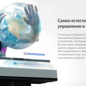 Displair: a 3D multi-touch screen technology that projects images onto an aerodynamic layer of fog - Be 3D Web - Be 360 - Dare to be better ? OK ! - OOKAWA Corp.