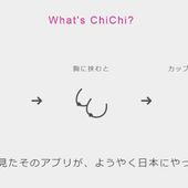 ChiChi, une App capable de calculer la taille de bonnet grâce au 3D Touch - OOKAWA Corp.