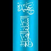 سليمان الرحيلي(حب الشهرة و تصدر المجالس و الظهور)