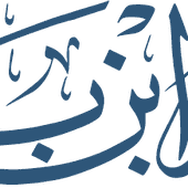 حكم الصلاة خلف إمام لا يحسن القراءة - الموقع الرسمي للإمام ابن باز