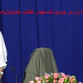 Attention ! Moudjahidine du Peuple iranien