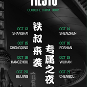 tiesto china tour - Tiëstolive, We Are Tiesto