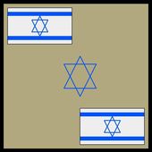 Biscornu du Monde : Israël - Le Blog des Dames