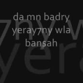 Mohamad Hamaki Ana Lao Azeto with Lyrics