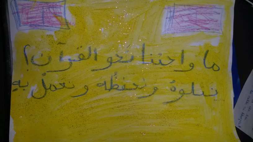 Très beau hadith - les différentes sectes en islam