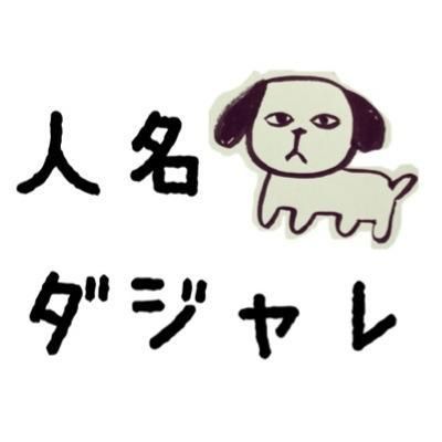 le verbe rencontrer en japonais