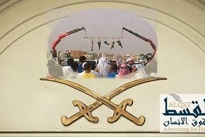 Acceptez-vous que Ali Al-Nimr, Sheikh Al-Nimr & 50 autres prisonniers soient décapités et crucifiés en un jour par les wahhabites, Messieurs-Dames?