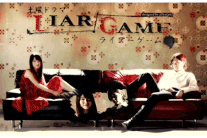 Liar Game ! Un jeu trés lucratif pour les maîtres de la manipulation...