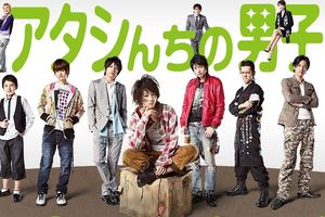 Atashinchi No Danshi