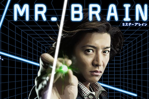 Mr Brain
