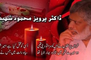 Shuda-e-Karachi Dr. Pervaiz Mahmood
