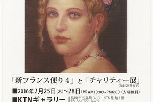 Mon exposition au Japon de mars 2016