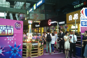 Direct China : Foire aux Vins chez Carrefour China