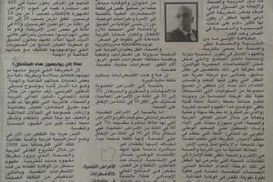 جريدة "أخبار اليوم" نشرت يوم الثلاثاء 10 يونيو 2014 المقال التالي: ما هي يا ترى تكلفة الأمراض النفسية على الأسر و الاقتصادات الناشئة ؟