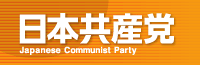 Visite officielle d'une délégation du Parti communiste du Japon au Vietnam