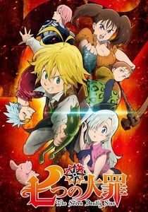 Nanatsu no Taizai (Seven Deadly Sins)