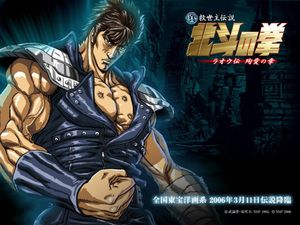 Hokuto No Ken (Ken Le Survivant)