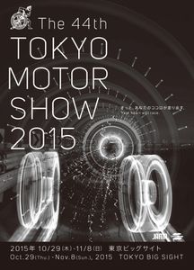 Le salon automobile de Tokyo en approche!