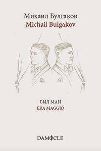 Michail Bulgakov, "Era maggio"