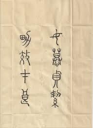 Les arts traditionnels : la calligraphie et la peinture (partie 1)