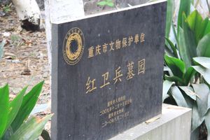 Shapingba (沙评坝) et le cimetière abandonné.
