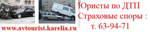 Страховой спор по КАСКО в Петрозаводске