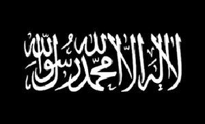 Drapeau salafiste.