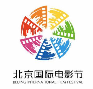 Il n'y aura pas de festival du film indépendant de Pékin en 2014