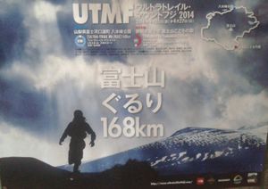Ultra Trail du Mont Fuji : J-1 !