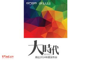 Onda Annual Conference 2014