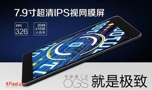 PIPO P8 is available now
