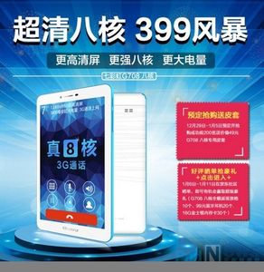 Colorfly G708 octa core tablet is launched