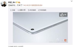 Further news of XiaoMi Mi Pad2