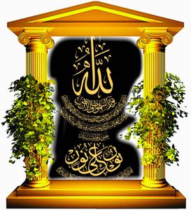 DE L'ESSENCE (adh-dhât) - Abd Al Karim Al-Jîlî