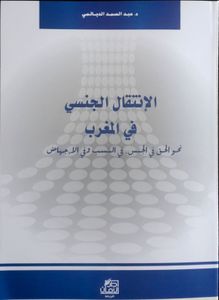 Mon nouveau livre