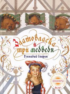 Lectures bilingues des contes