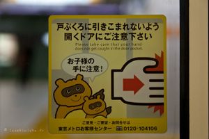 ドアにご注意!, Doa ni gochuui !?