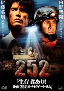 DVD — Code 252 : Signal de détresse
