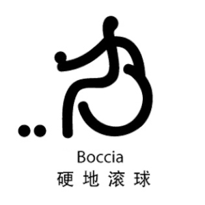 Boccia, sarbacane...saison sports adaptés à Rennes