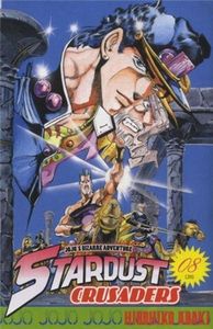 Stardust Crusaders 8
