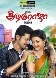 All in all azhagu raja movie review