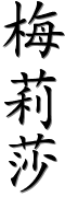 Nail Art Calligraphie Chinoise