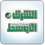 Révolution à Mossoul (témoignage)