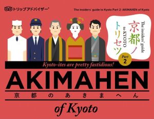 A Kyoto : un guide pour que les touristes respectent les bonnes manières japonaises