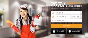 Chine : les sites de services d'aide à la personne au top des levées de fonds.