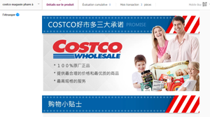 #1/2 Costco contre Walmart China : 2 stratégies différentes pour conquérir un marché de 450 milliards de dollars
